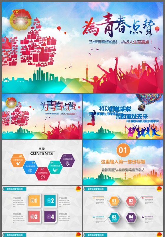 党课培训教育党教党规党章两学一做PPT模板