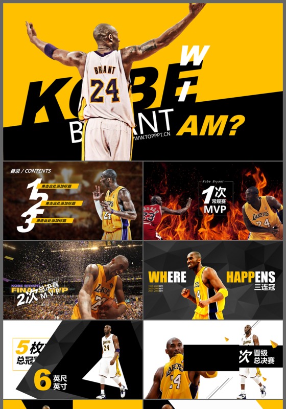 体育运动乒乓球比赛协会俱乐部PPT模板