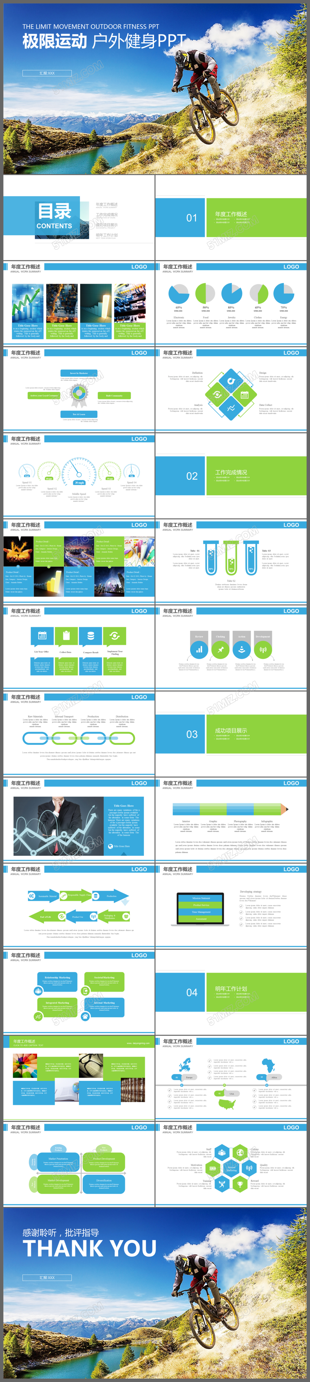 健身健美极限运动健身会所宣传PPT模板
