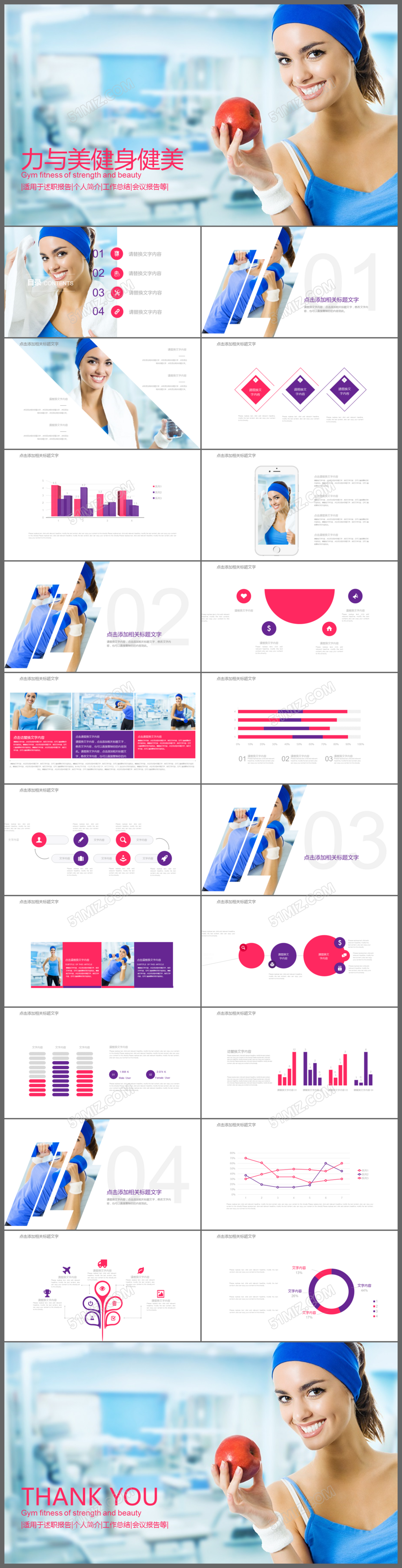 瑜伽健美健身馆运动PPT模板
