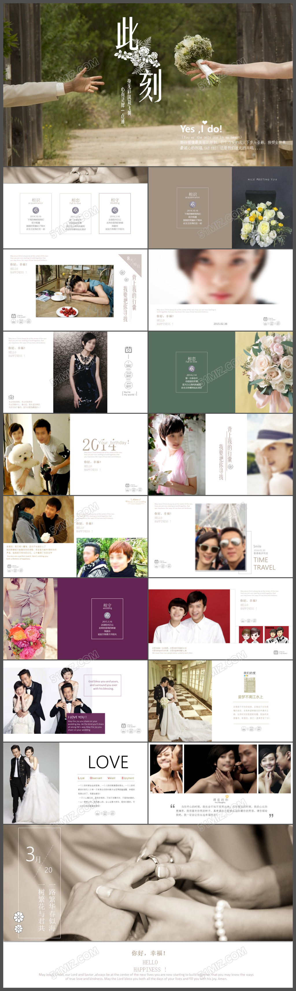 简洁此刻此时婚礼PPT模板