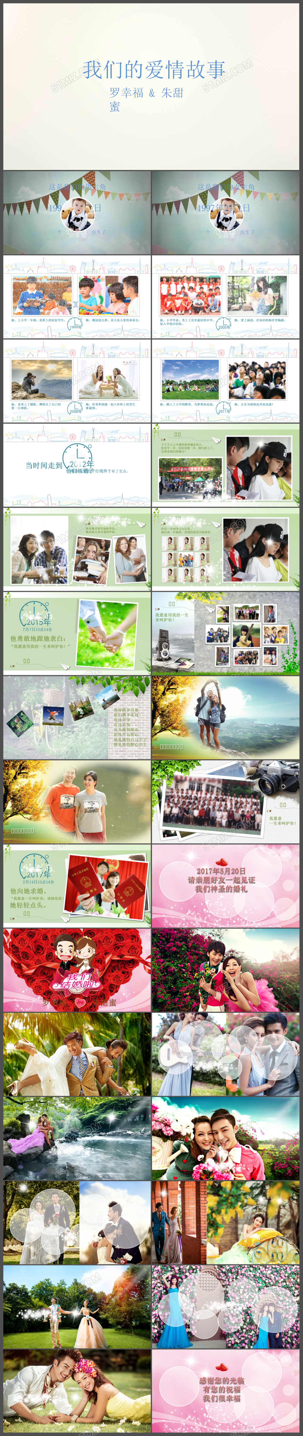 简洁我们的爱情故事婚礼PPT模板
