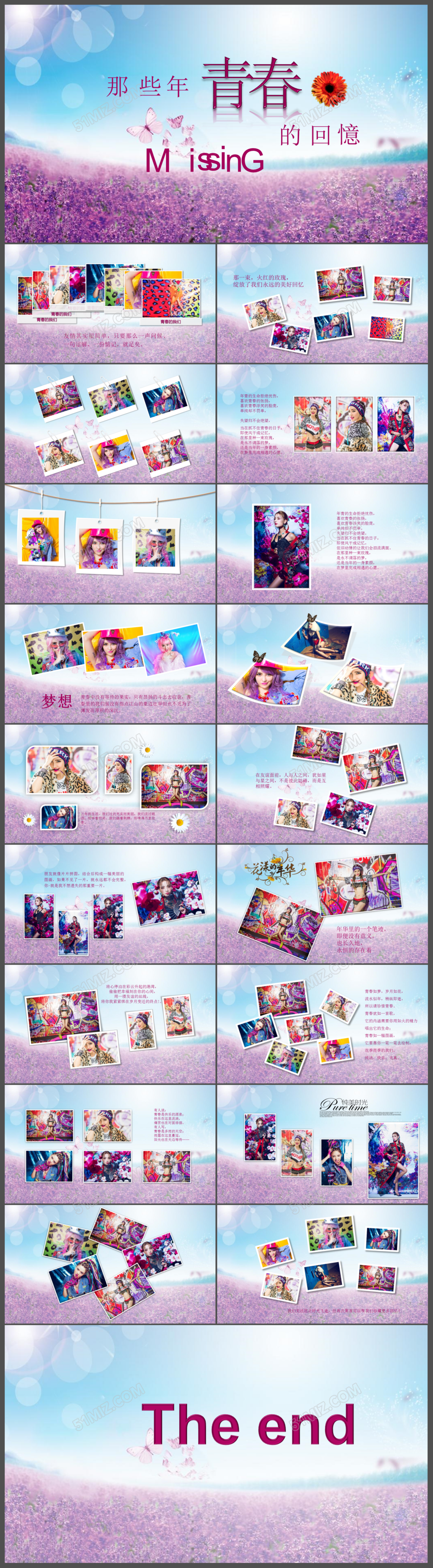 薰衣草同学录电子相册ppt模板