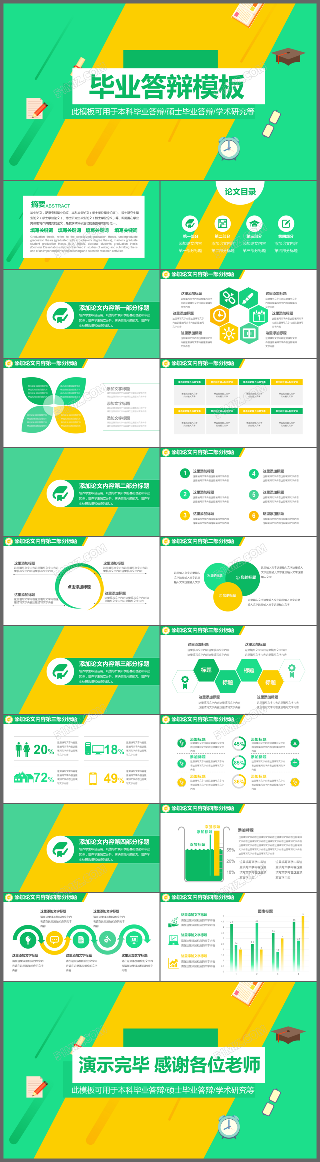 开题报告学生报告毕业论文答辩通用PPT模板