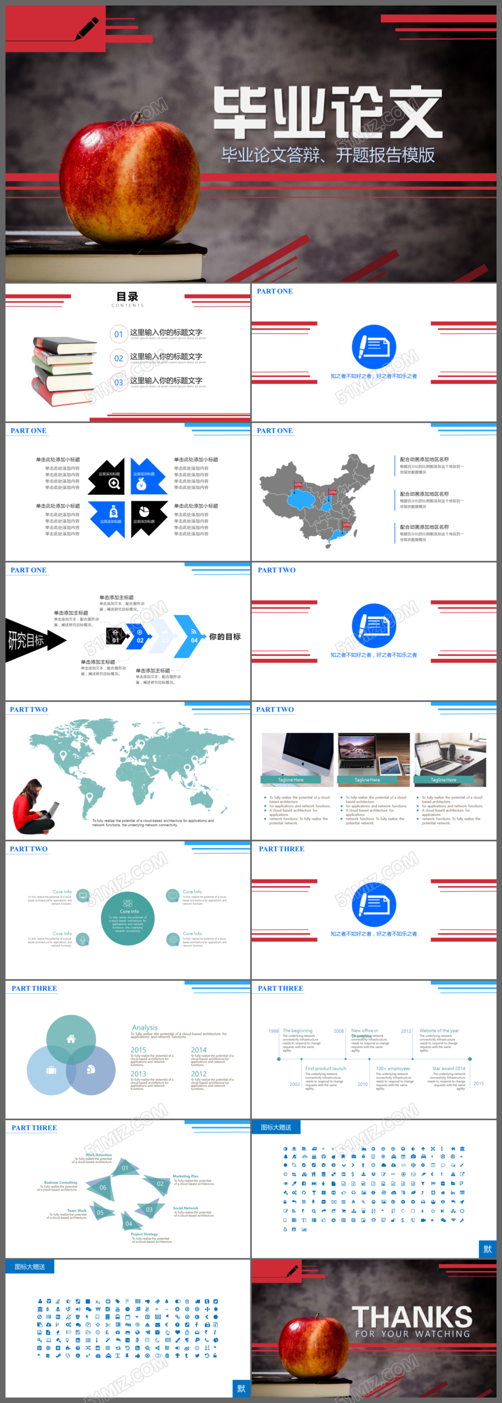 开题报告毕业论文答辩PPT模板素材下载