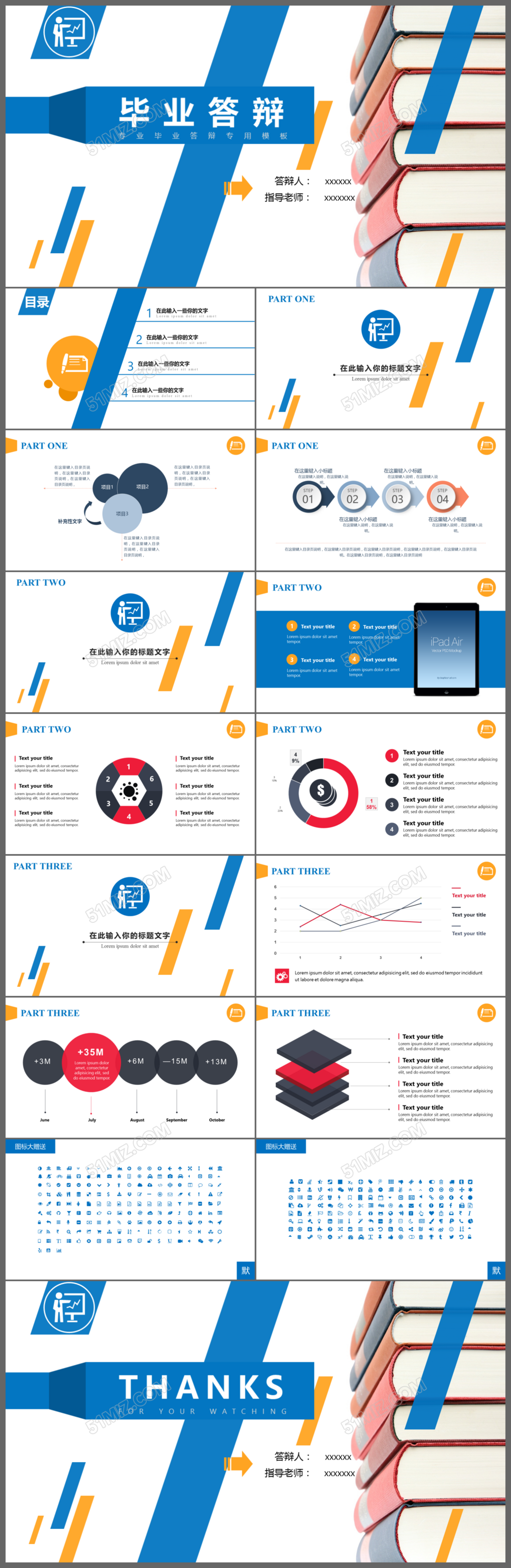 2017简约创意毕业论文答辩PPT模板素材下载