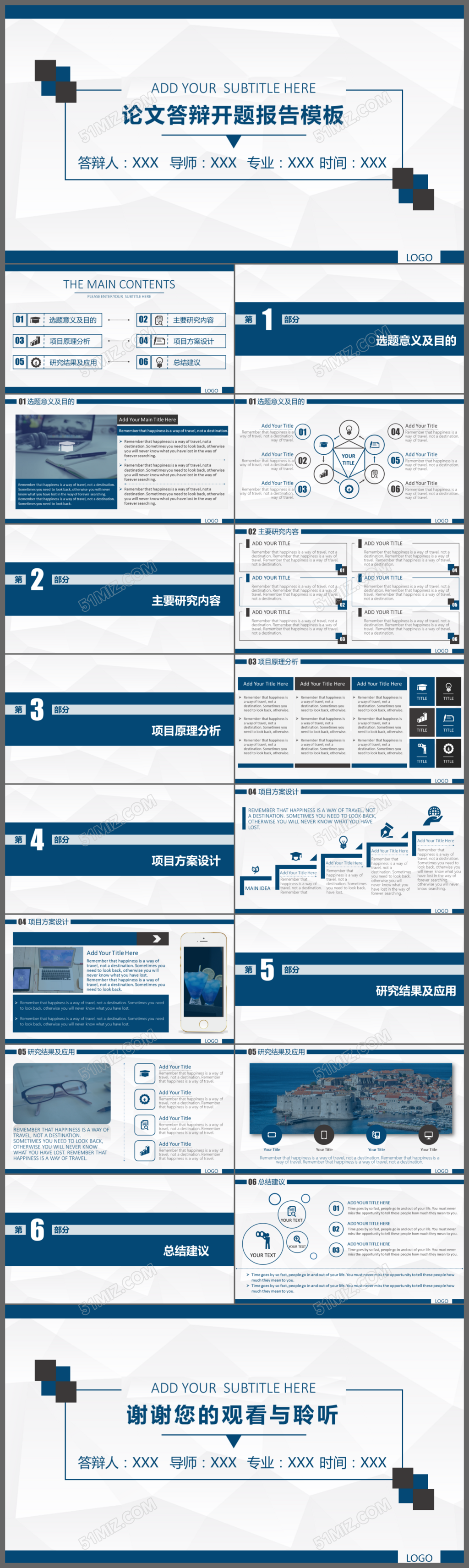 完整框架简洁毕业论文答辩毕业设计开题报告学术报告ppt模板
