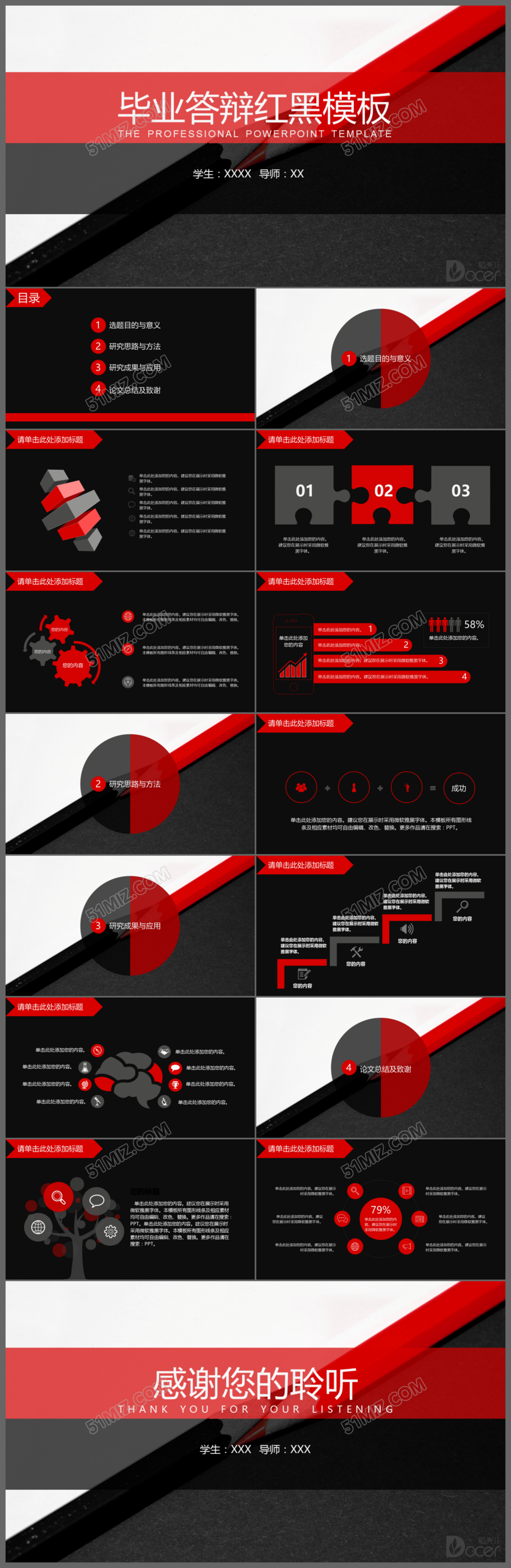 大气精美框架完整毕业论文答辩学术研究ppt模板
