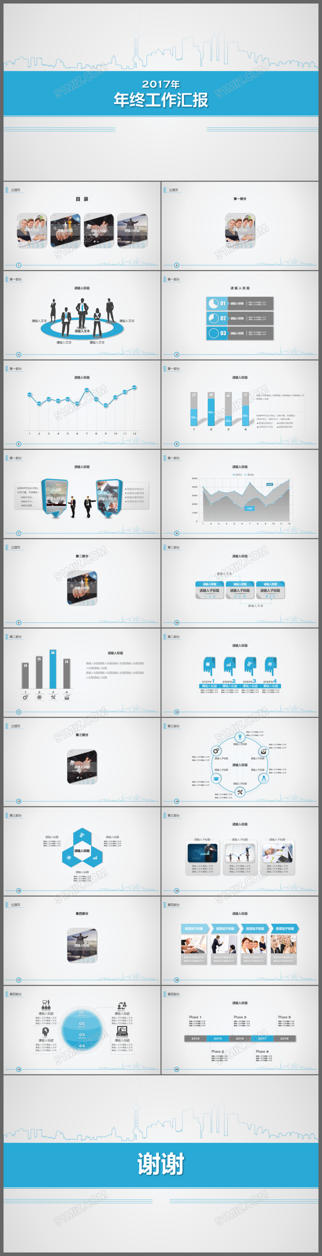 蓝色简约通用工作汇报工作计划ppt模板
