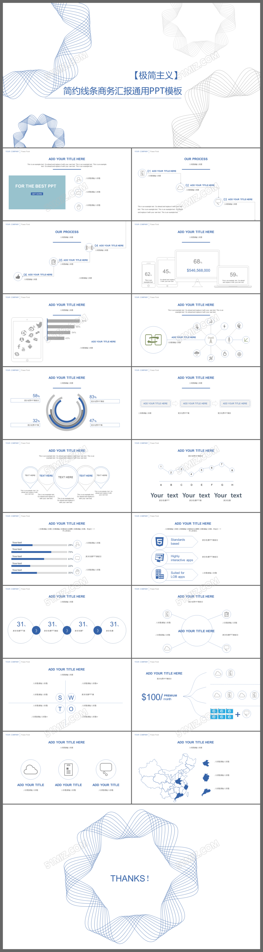 简约线条商务年度工作汇报通用PPT模板
