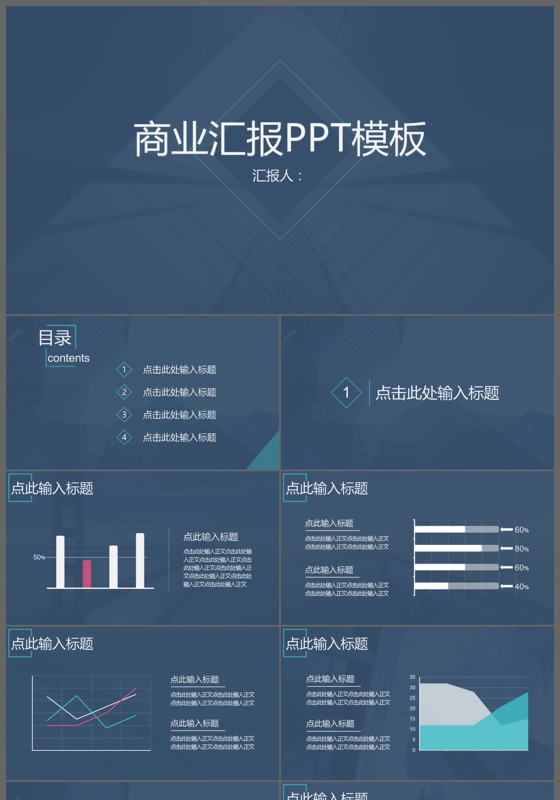 欧美大气简约商务办公几何工作汇报动态PPT模板

