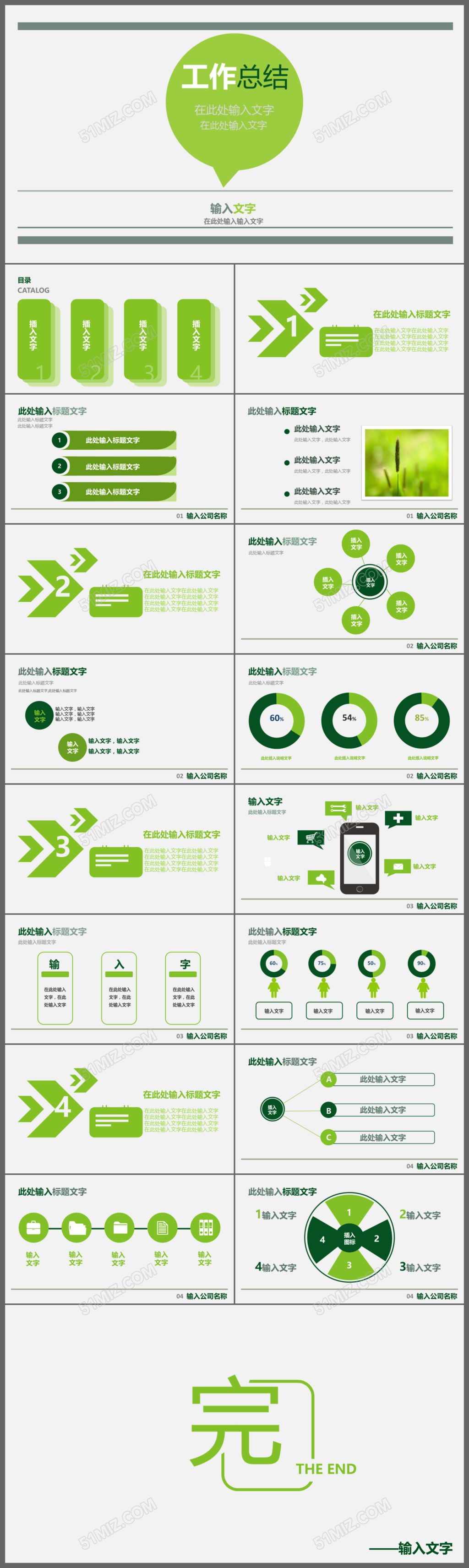 商务简约工作总结年终总结PPT模板
