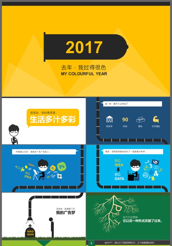 简约商务年终工作总结工作汇报工作报告新年计划ppt模板
