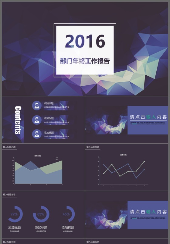 简约蓝色商务年终工作总结工作汇报工作报告新年计划ppt模板
