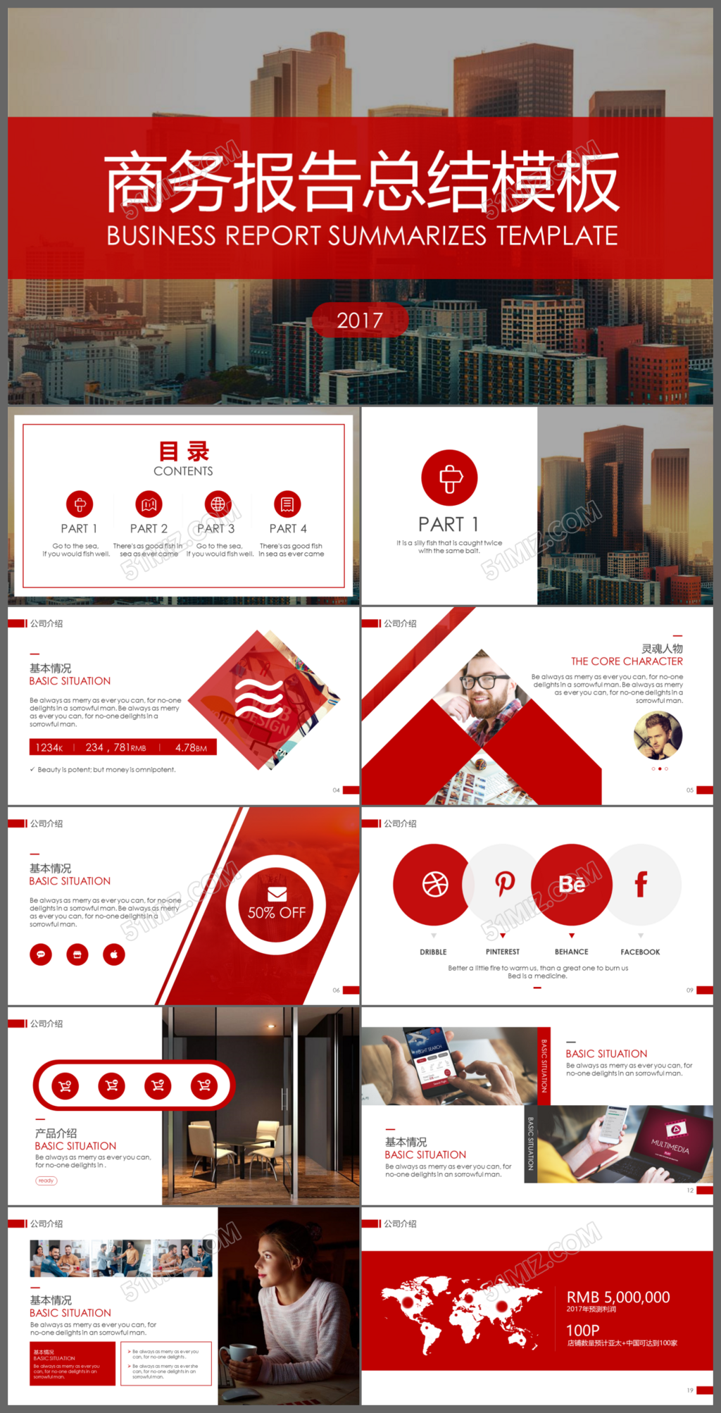 欧美风商务大气年终总结汇报商务PPT模板
