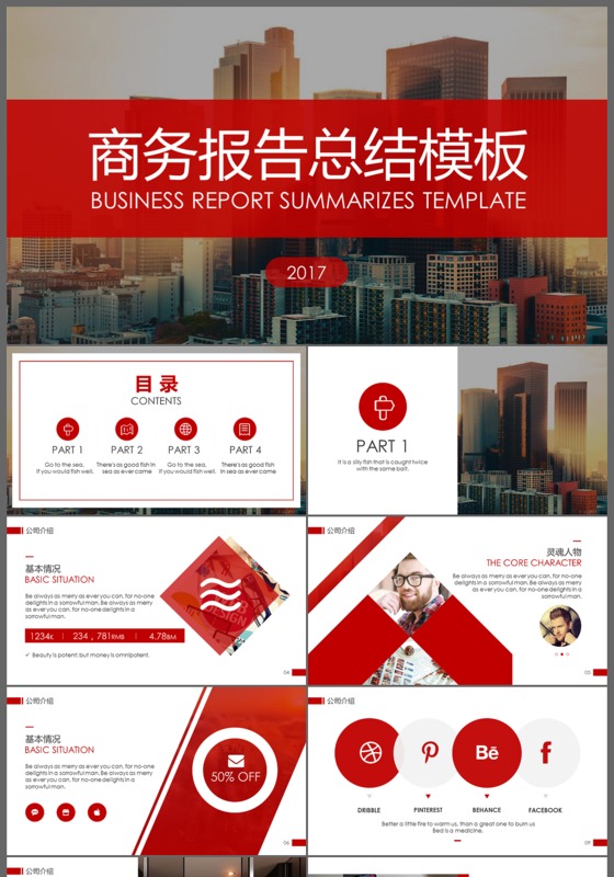 欧美风商务大气年终总结汇报商务PPT模板
