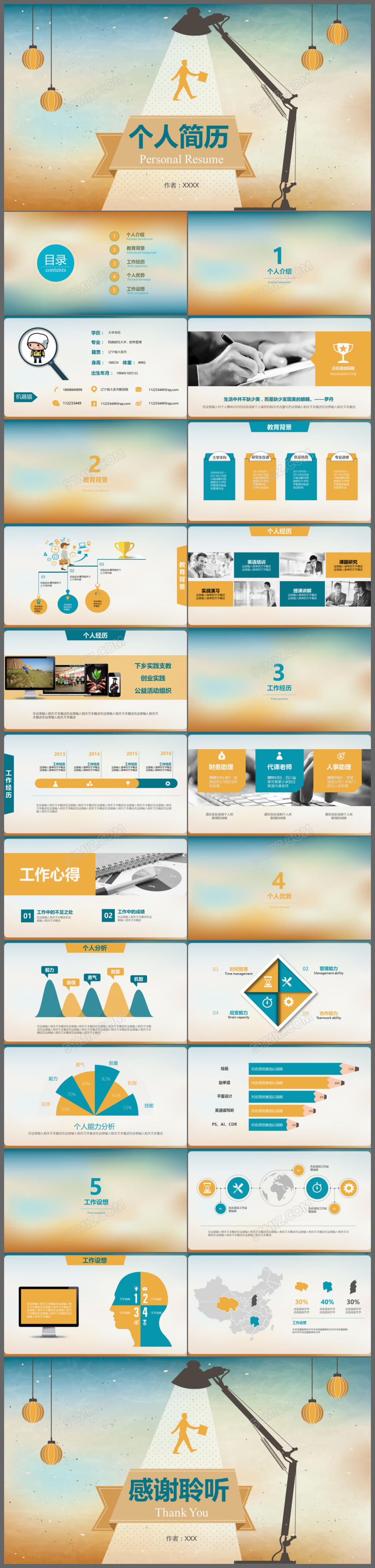 IOS极简动感PPT简历模板