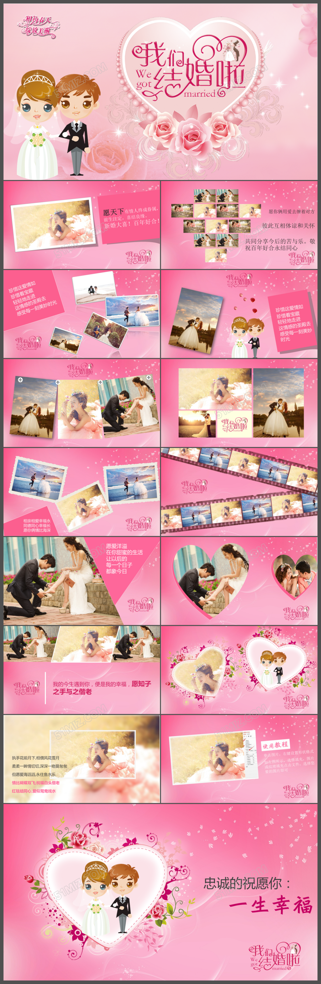 粉色渐变背景婚纱婚礼PPT模板