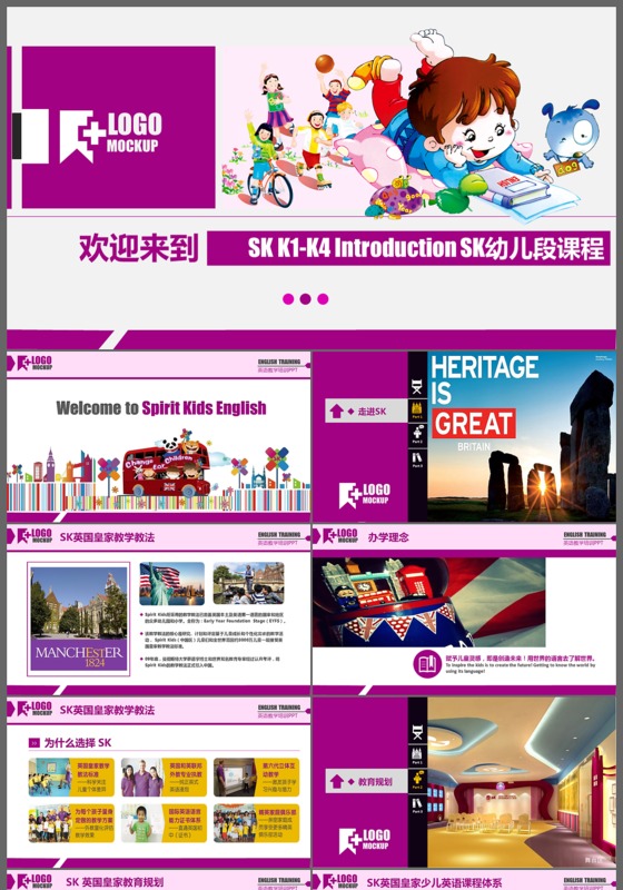 清新大气儿童教育教学培训教师公开课说课家长会PPT模板
