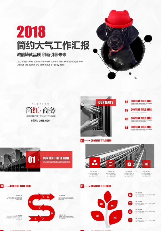 2018欧美扁平化商务月度工作汇报PPT模板