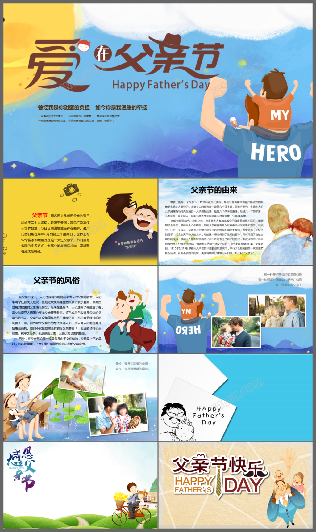 爱在父亲节感恩父亲节PPT模板
