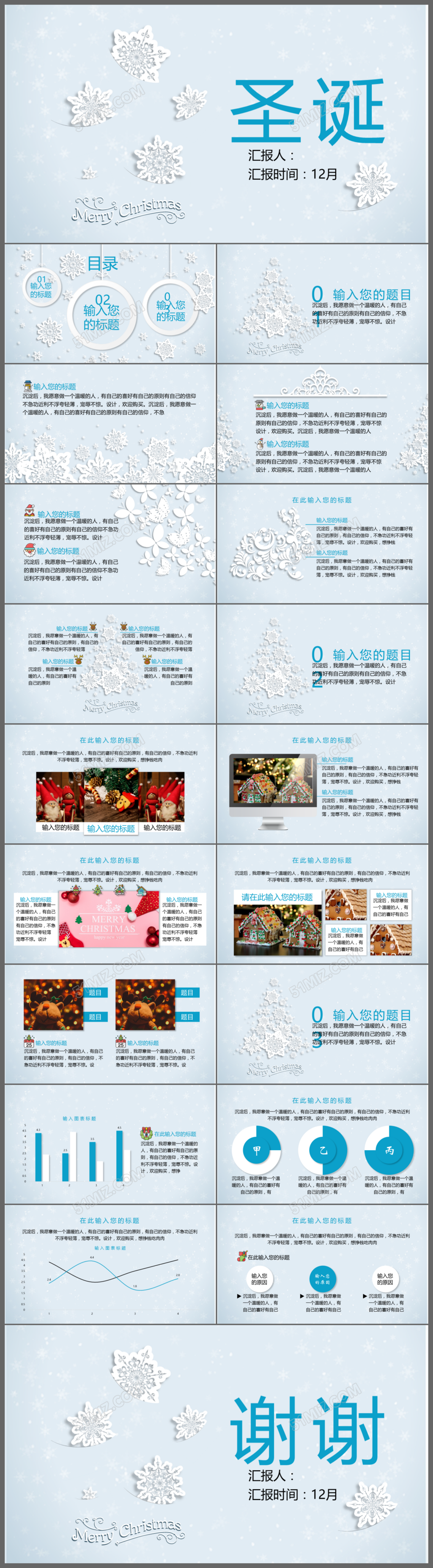 蓝色圣诞快乐圣诞雪花通用PPT模板
