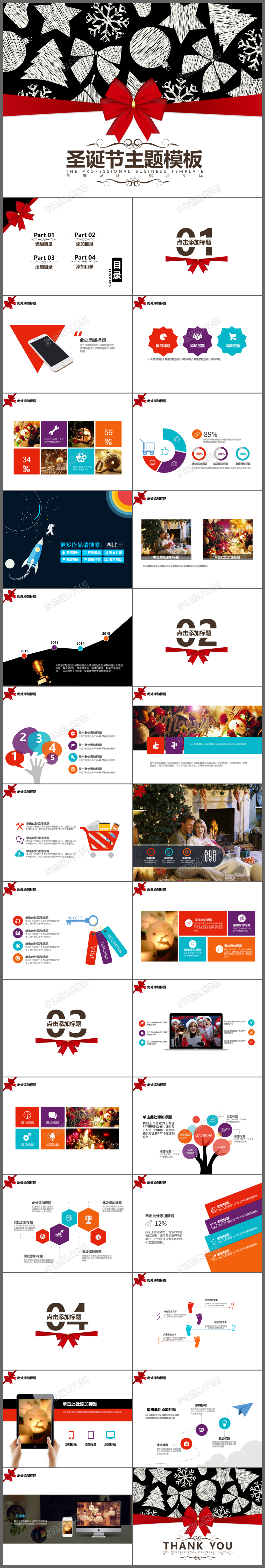 黑色圣诞主题策划PPT模板
