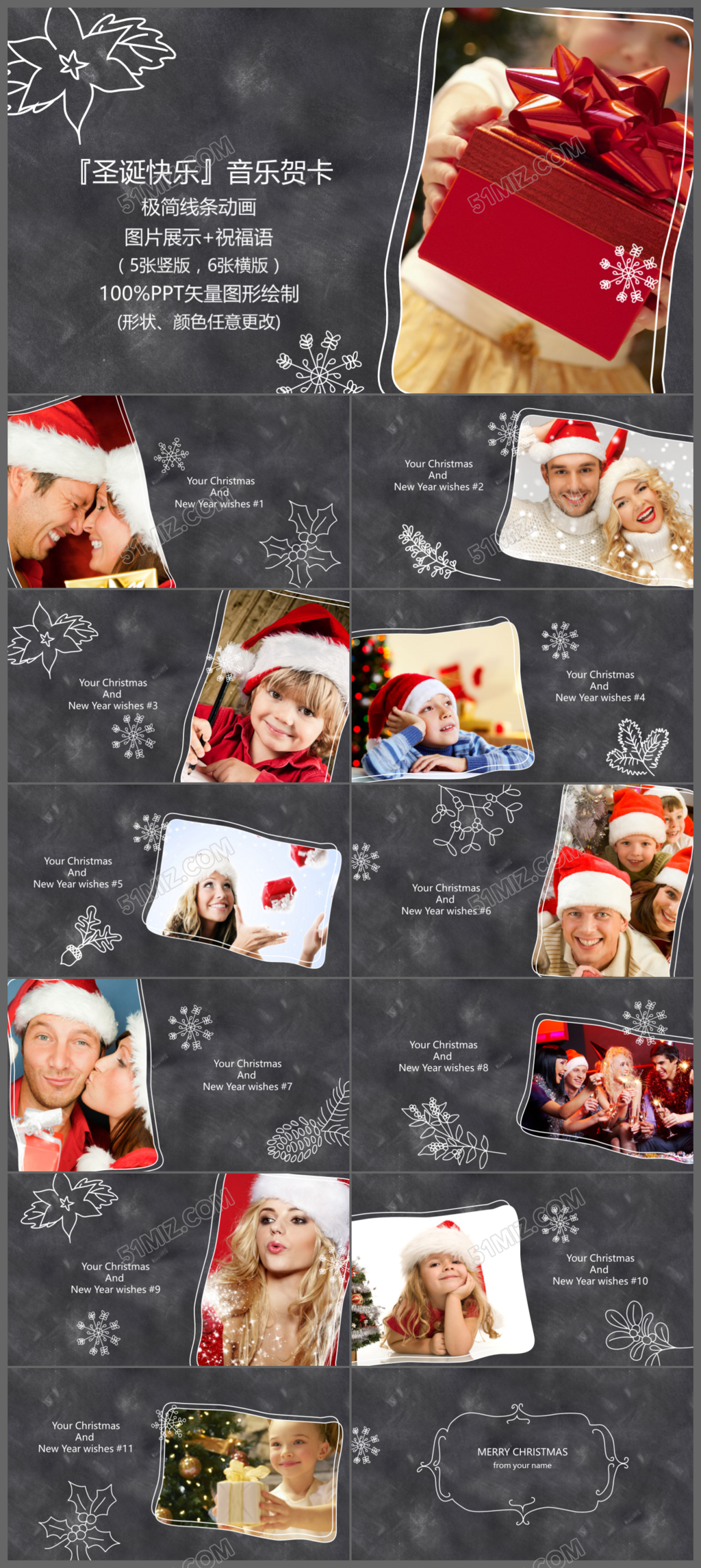 极简线条动画圣诞快乐黑板风格PPT模板
