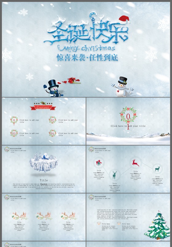 唯美立体雪花圣诞营销活动策划ppt模板
