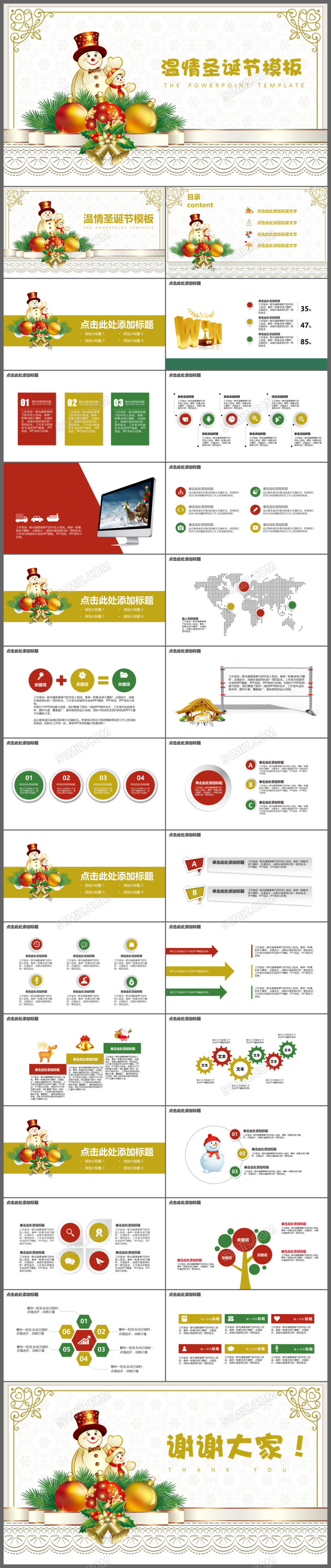 暖色温馨圣诞主题可爱风活动策划圣诞节圣诞老人PPT模板
