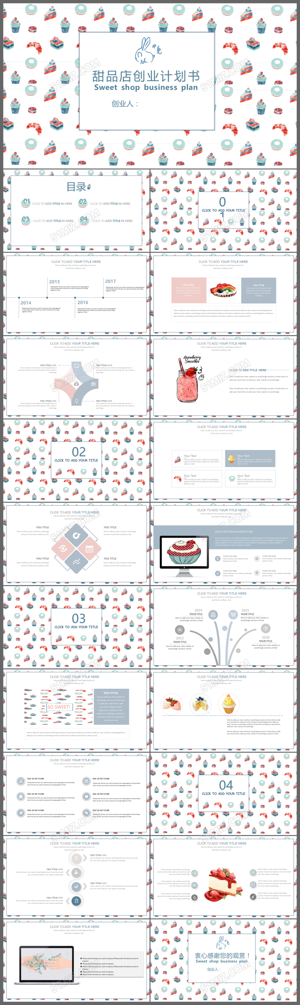 餐饮美食甜品宣传介绍商业计划书项目招商策划动态PPT模板
