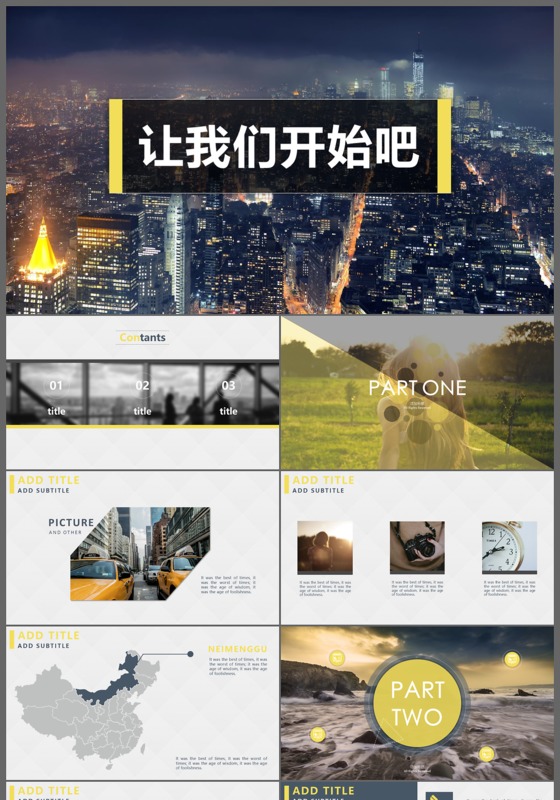 欧美风创意灵动高端大气商务PPT商务几何高楼模板
