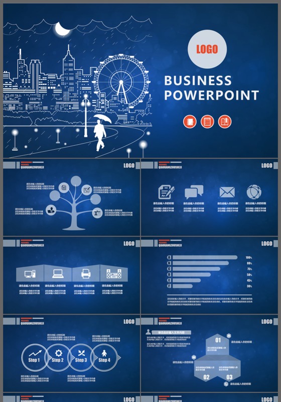 创意简约线条商务汇报工作报告述职计划通用ppt模板
