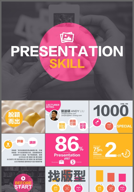 扁平化商务汇报年度总结新年计划ppt模板
