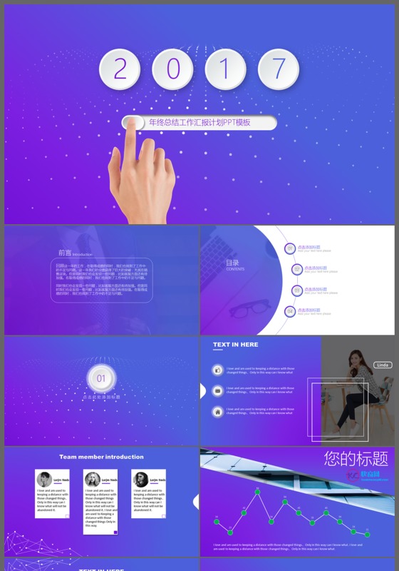 2017蓝色微粒体年终总结工作汇报计划PPT模板
