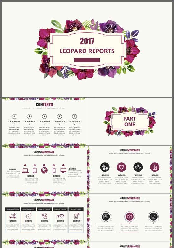 清新文艺花卉商务汇报PPT模板
