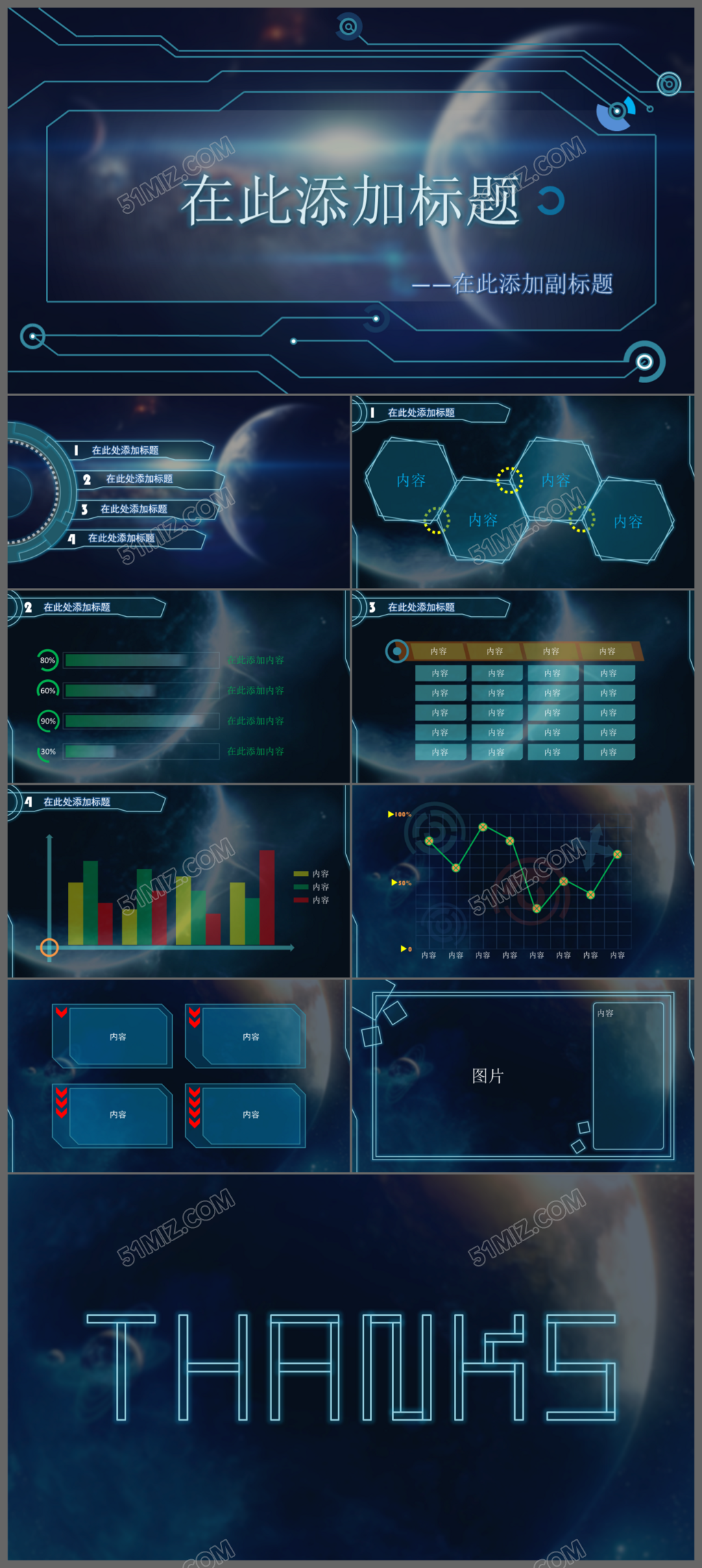 2017创意极致科技商务汇报总结PPT模板
