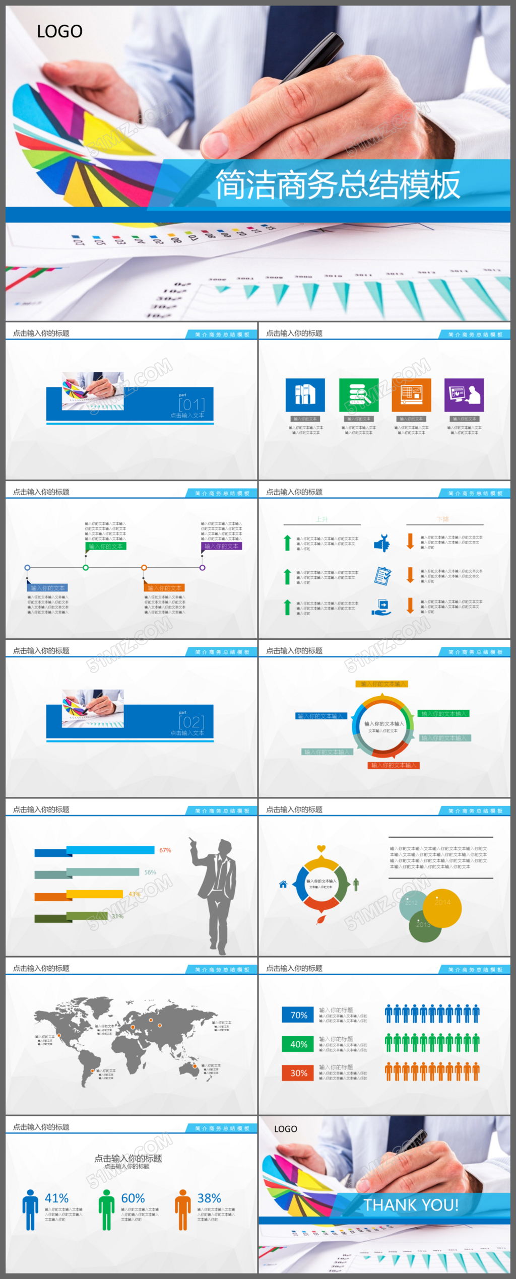 简洁办公商务介绍PPT模板

