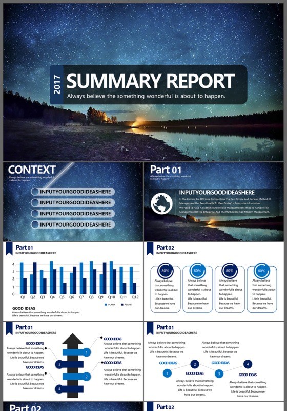 星空商务公司简介年终总结工作计划校招路演创业计划书PPT模板