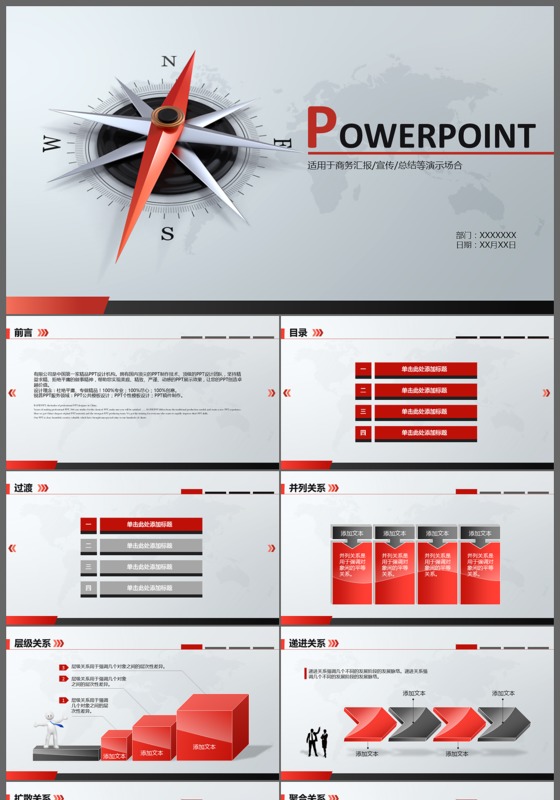 时尚2018商务演示总结汇报工作计划企业推介培训讲座PPT模