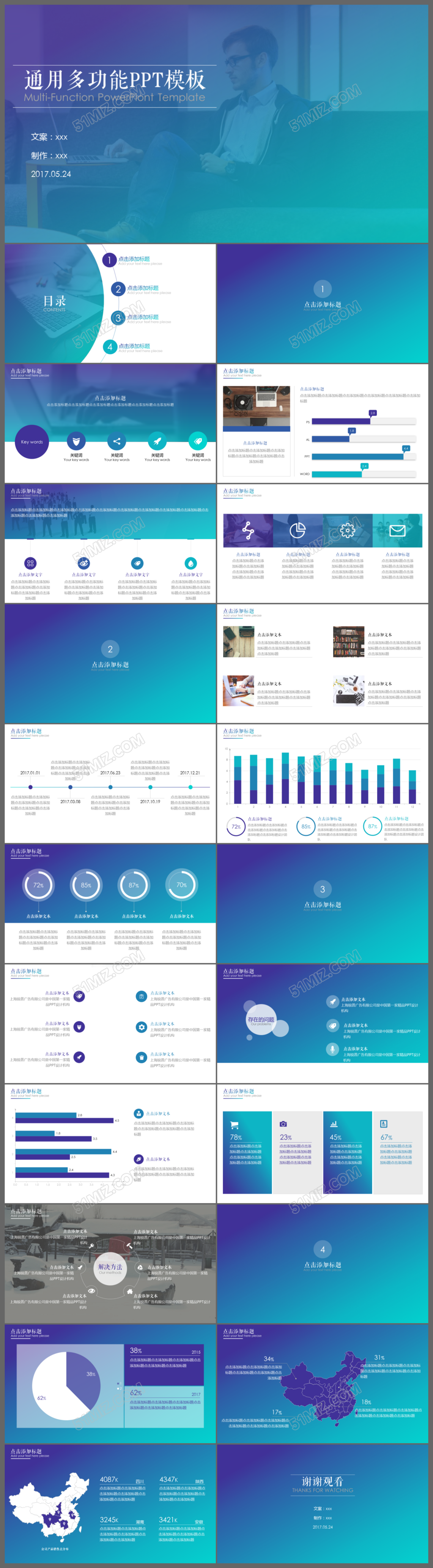 IOS风格办公商务通用多功能PPT模板
