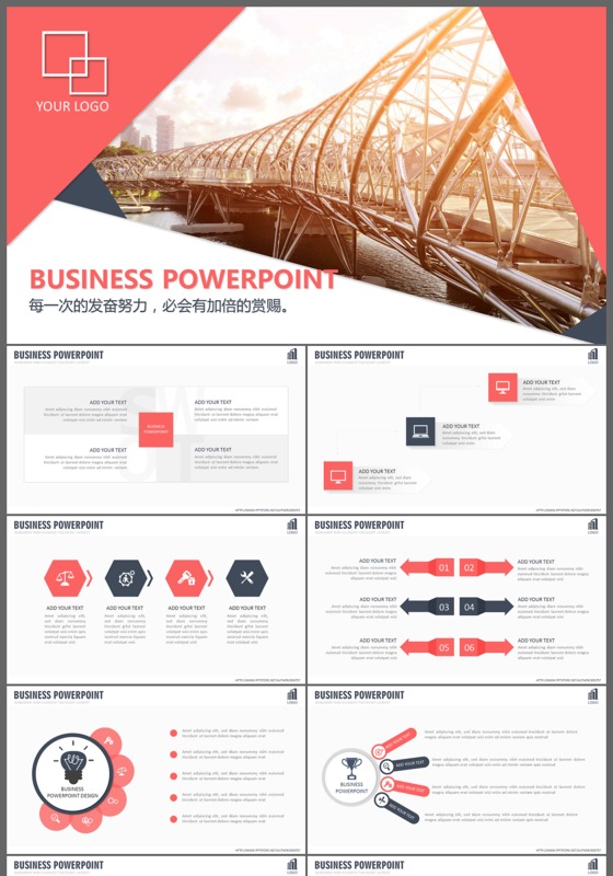 欧美简约商务汇报工作计划年度总结ppt模板
