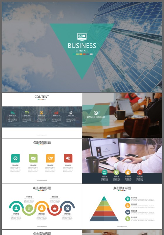 欧美大气几何商业计划书商务通用PPT模板
