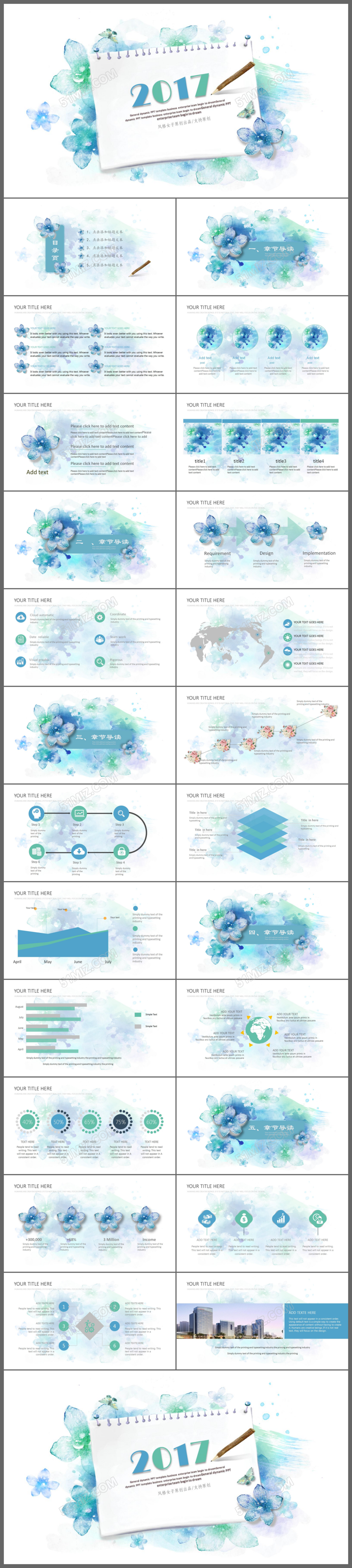 2017唯美手绘水彩商务工作汇报教育培训PPT模板
