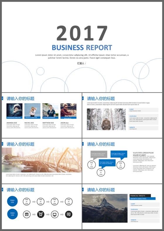 2017创意简约纯白色商务工作计划总结汇报PPT模板
