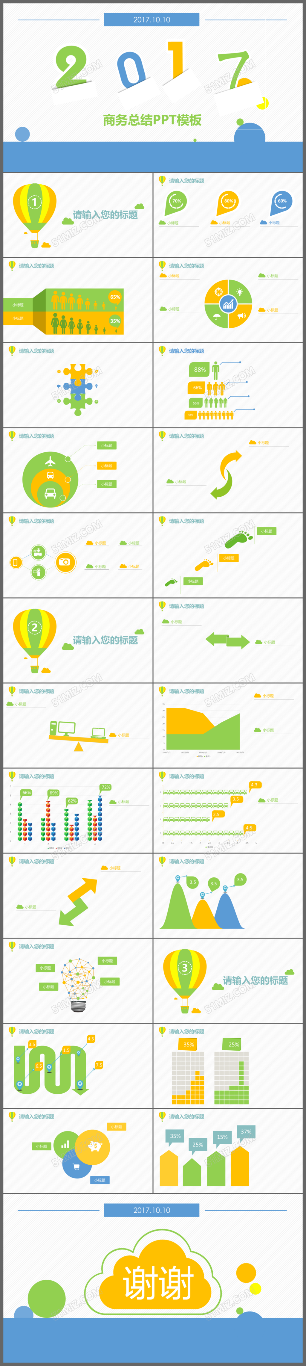 扁平化精美商务公司工作汇报述职报告PPT模板
