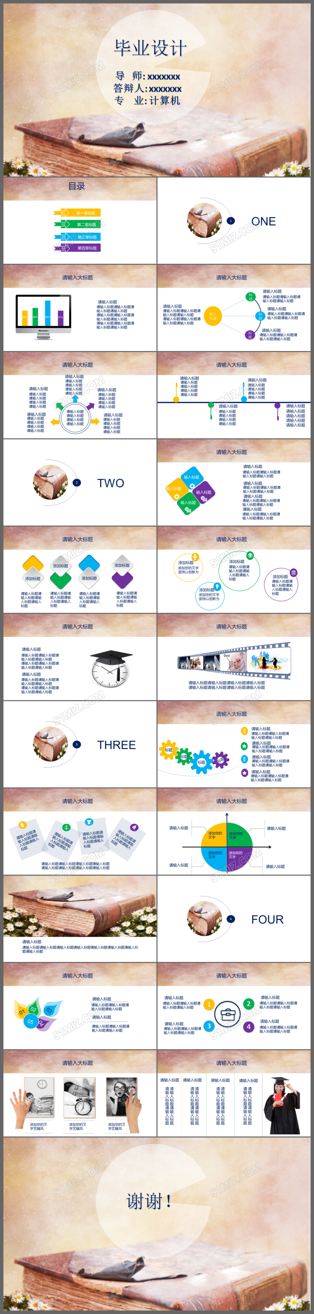 简洁严谨的论文答辩PPT模板
