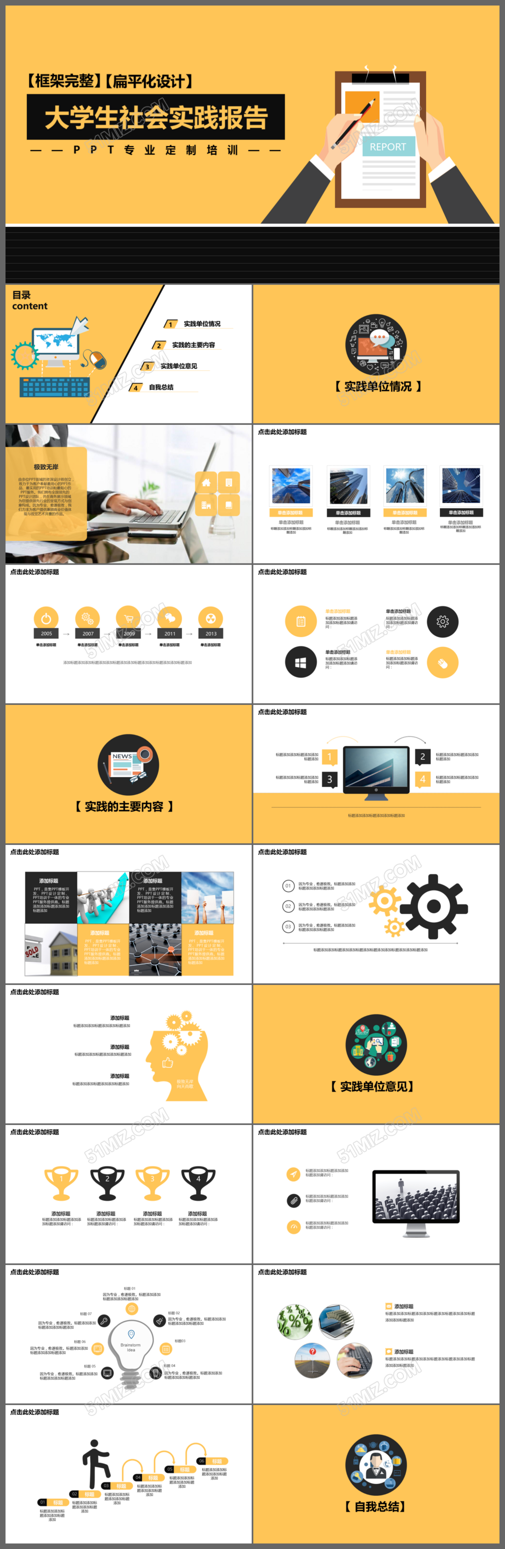 卡通黑板手绘教育答辩粉笔效果多用PPT模板
