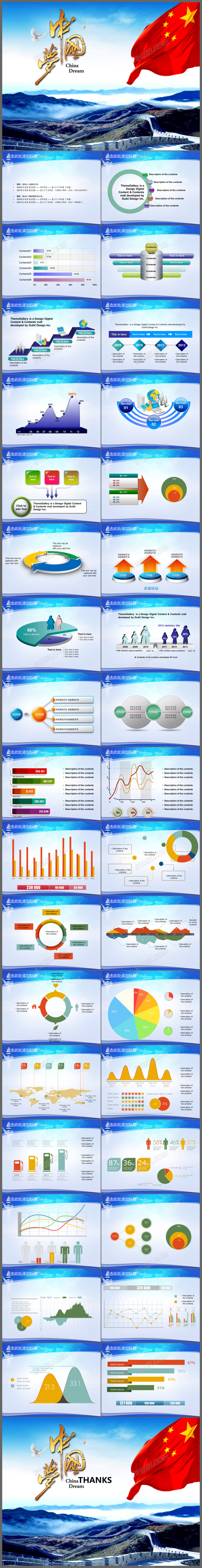 铁血铸军魂党建党政宣传教育八一建军节PPT模板
