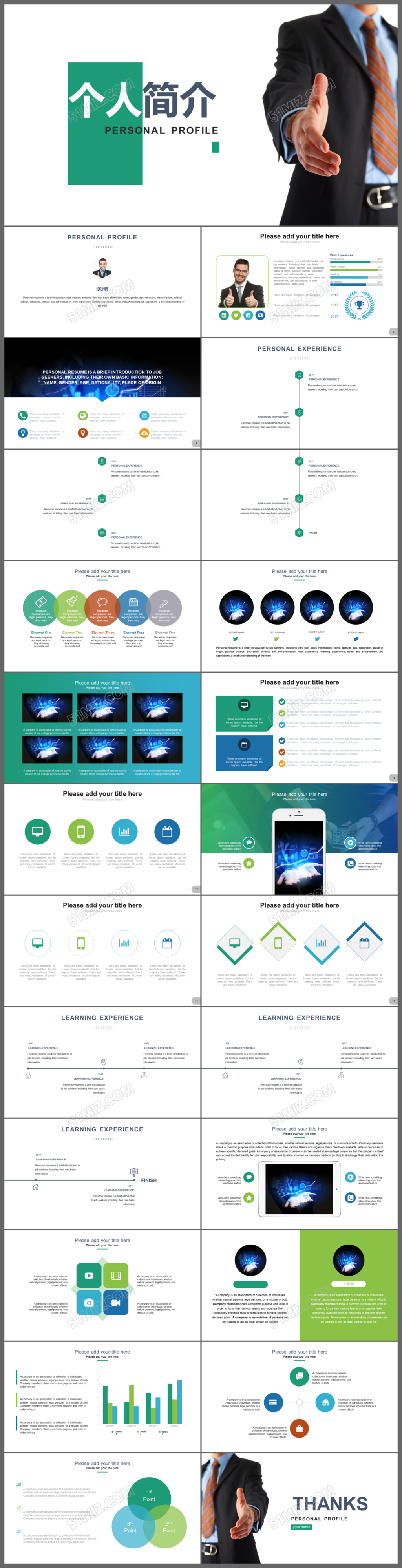 扁平蓝色个人简历求职竞聘演示PPT模板
